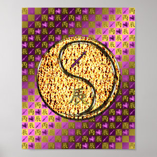 Poster Sagittaire et Dragon de feu