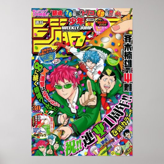 Poster Saiki K Weekly Jump (Devant)