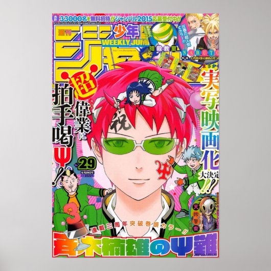 Poster Saiki Kusuo In weekly Jump (Devant)