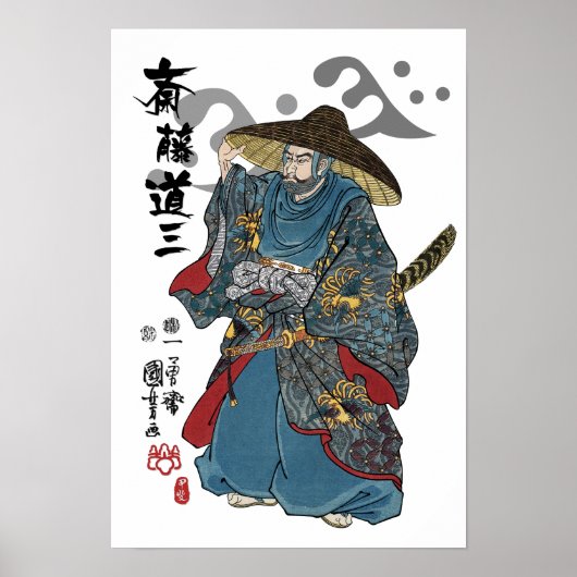 Poster Saito Dosan Ukiyo-e (Devant)