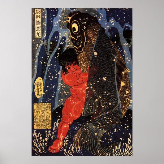 Poster Sakata Kaidomaru, 1835 - Utagawa  (Devant)