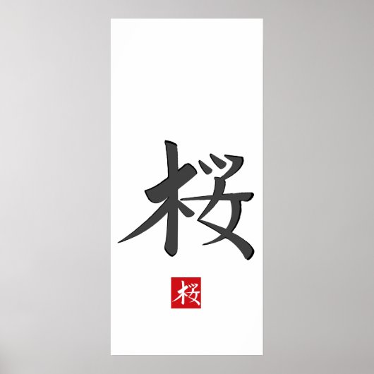 Poster Sakura Hiéroglyphe Imprimer (Devant)