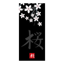 Sakura Hiéroglyphe Imprimer