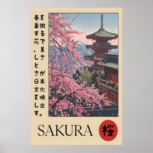Poster Sakura Temple Print Japanese Pagoda, Cherry (Devant)