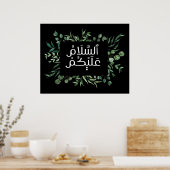 Poster Salam- Assalam o Alikum- Mur islamique (Cuisine)
