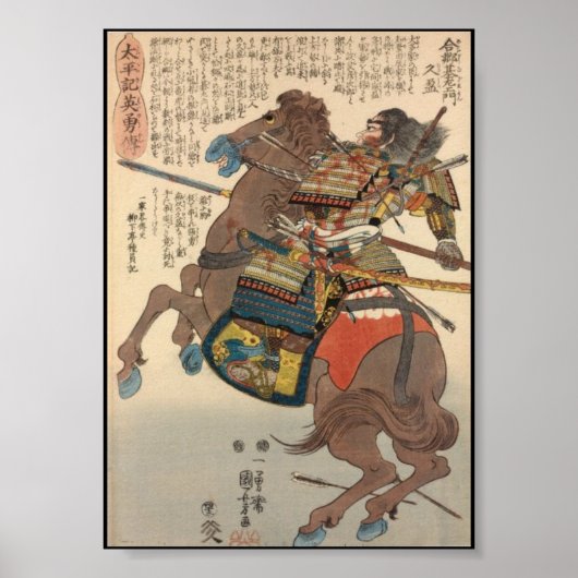 Poster Samouraï sanglant en pleine armure sur un cheval c (Devant)