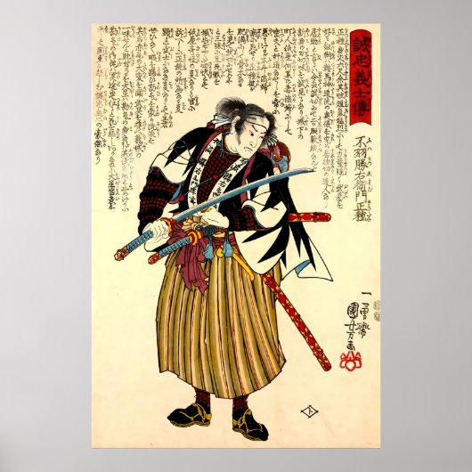 Poster Samurai avec l'épée katana Kuniyoshi (Devant)