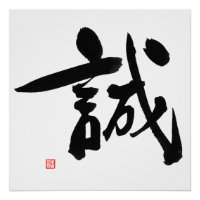 Samurai Bushido Code Kanji Makoto Intégrité