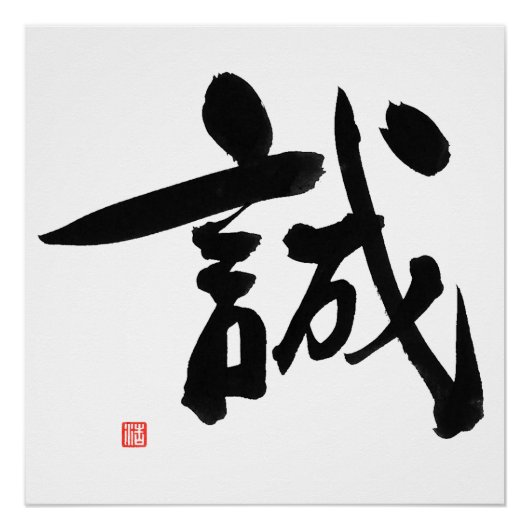 Poster Samurai Bushido Code Kanji Makoto Intégrité (Devant)