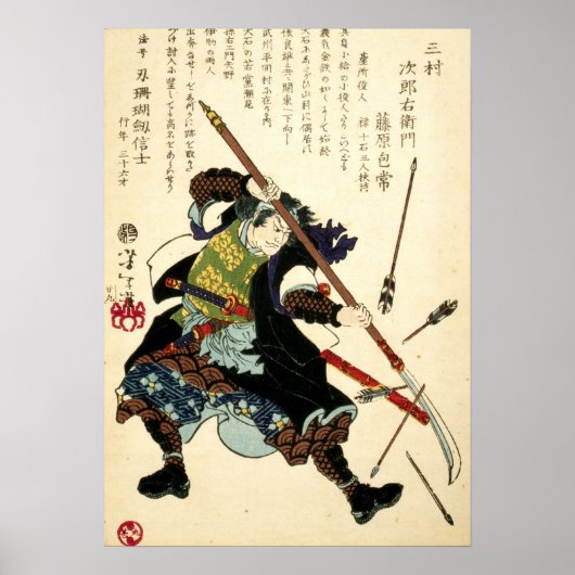 Poster Samurai Ronin par Tsukioka Yoshitoshi (1869) (Devant)
