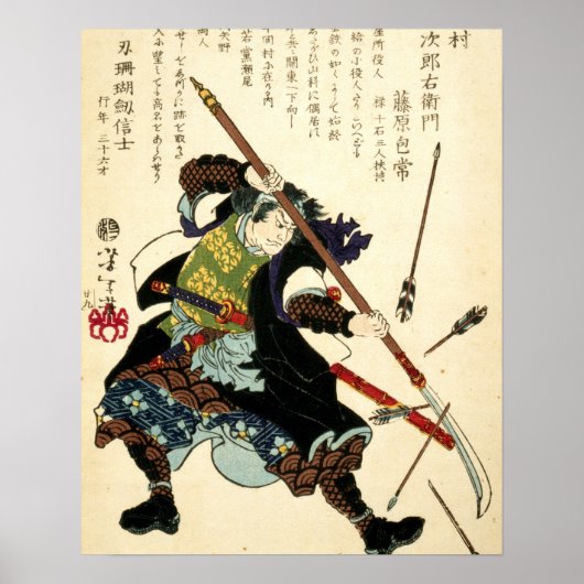 Poster Samurai Ronin par Tsukioka Yoshitoshi (1869) (Devant)