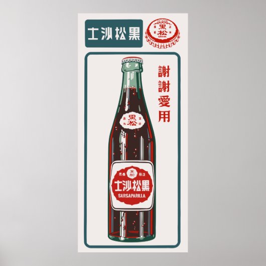 POSTER SARSAPARILLA (Devant)