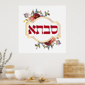 Poster Savta - Grand-mère en hébreu (Cuisine)