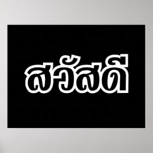 Poster Sawatdee / Hello ~ Thaïlande / Script en thaï