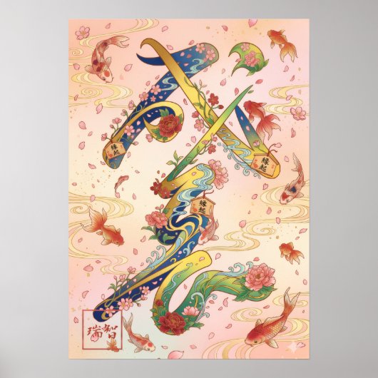 Poster Seicho: Growth & Prosperity Art260040358 (Devant)