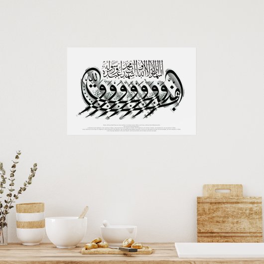 Poster Shahada calligraphie (Cuisine)