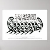 Poster Shahada calligraphie (Devant)