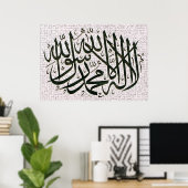 Poster Shahadah Kalma Vector de l'affiche (Bureau à domicile)