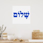 Poster Shalom (Cuisine)
