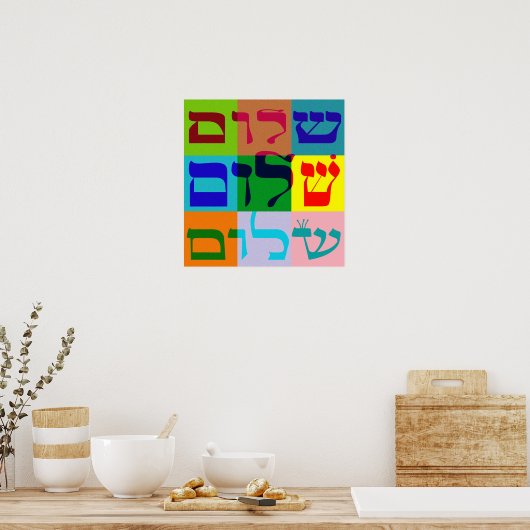 Poster Shalom (Cuisine)