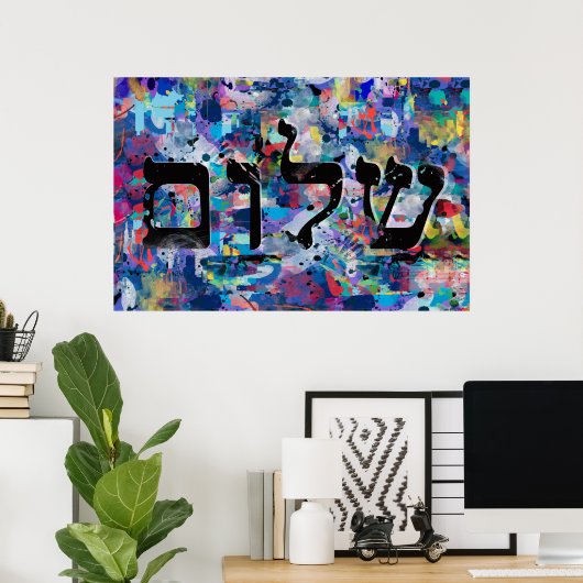Poster Shalom (Bureau à domicile)