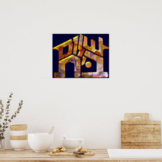 Poster Shalom Bayit (Cuisine)