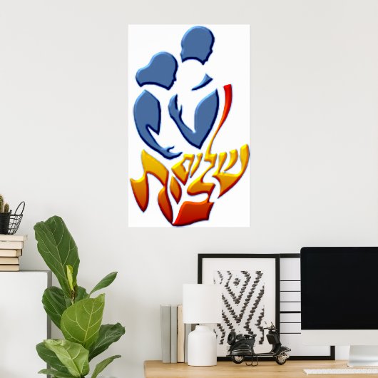 Poster Shalom Bayit (Bureau à domicile)
