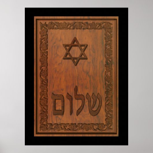 Poster Shalom en bois sculpté (Devant)