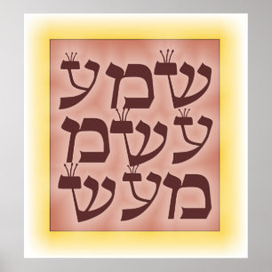 Poster Shema Israël