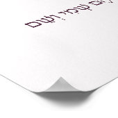 Poster Shema Israël à l'heure du coucher pour les enfants (Coin)