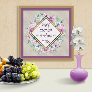 Poster Shema Israel Prière hébraïque Bible Verse Art Flow