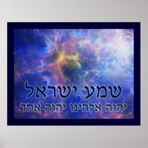 Poster Shema Yisrael
