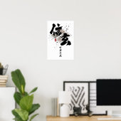 Poster Shingen - Tigre de Kai Calligraphie (Bureau à domicile)