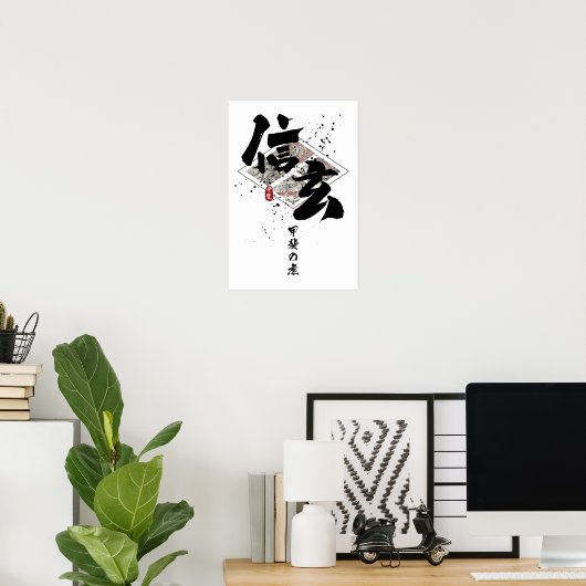Poster Shingen - Tigre de Kai Calligraphie (Bureau à domicile)