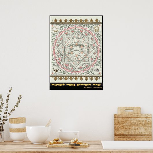 Poster Shir ha Shirim [Chanson de Salomon] en Micrographi (Cuisine)