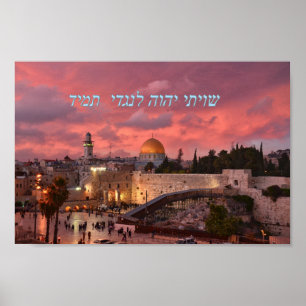Poster Shiviti Hashem lenegdi tamid