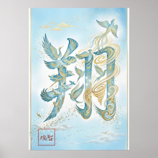 Poster Sho: Soaring & Flying Art260040010 (Devant)