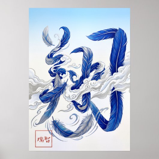 Poster Sho: Soaring & Flying Art260040343 (Devant)