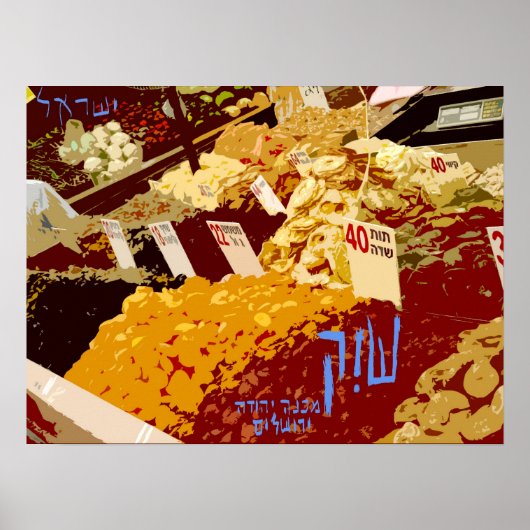 Poster Shouk - Marché Machane Yehuda - Jérusalem (Devant)