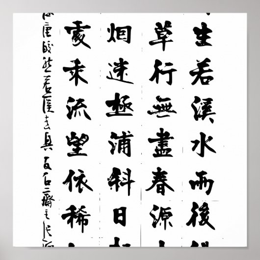 Poster Shu Fa, calligraphie chinoise (Devant)