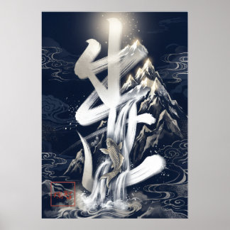 Poster Shusse: Elegant Calligraphy "Success & Promotion"