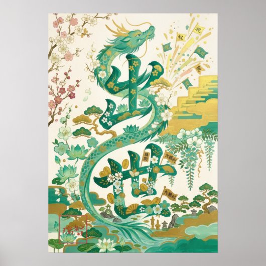 Poster Shusse: Success & Promotion260030016 (Devant)