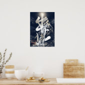 Poster Shusse: Success & Promotion 260030015 (Cuisine)