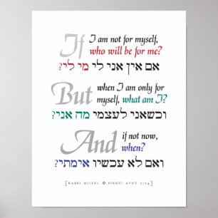 Poster Si Ce N'Est Pas Maintenant, Quand ? Classique