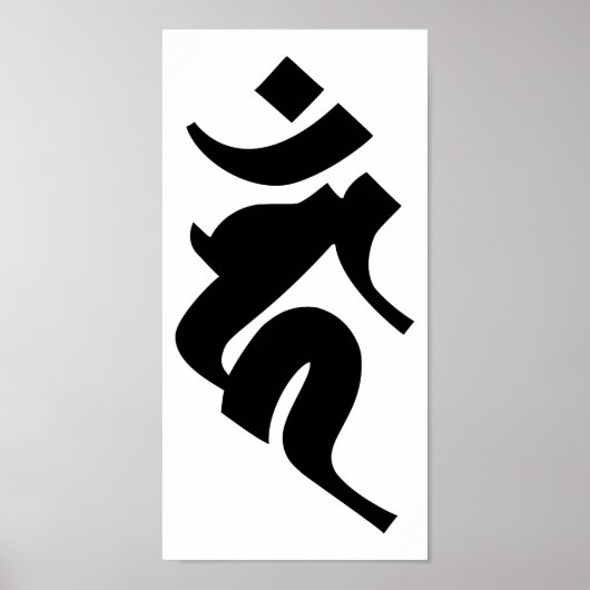 Poster Siddhaṃ alphabet - Acala (Devant)