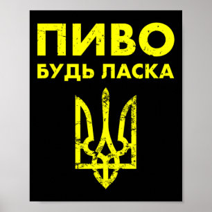 Poster S'il vous plaît bière langue ukrainienne Ukraine b