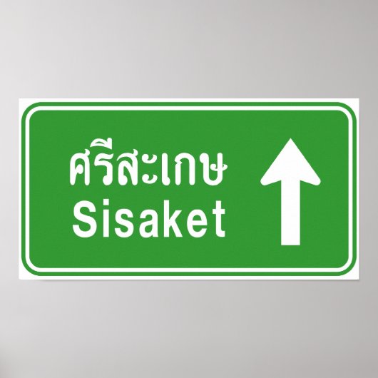 Poster Sisaket en tête ⚠ véhicule routier thaïlandais ⚠ (Devant)