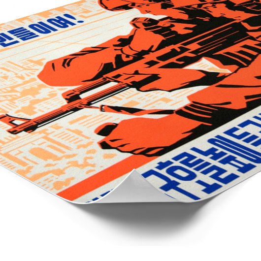 Poster Soldats de l'Armée populaire coréenne ! Combattez- (Coin)