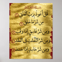 Sourate Falaq du Coran en or