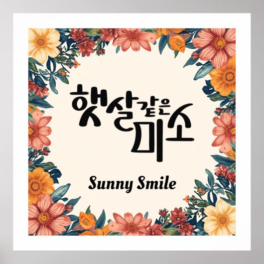 Poster Sourire Ensoleillé (Devant)